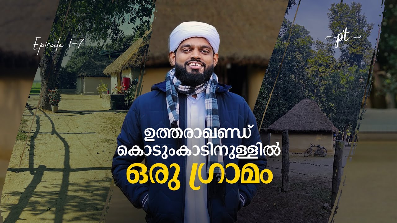 ഉത്തരാഖണ്ഡ് കാടിനുള്ളിലെ ഒരു ​ഗ്രാമം | Baggah Forest Village, Uttarakhand | Ep 1 - 7