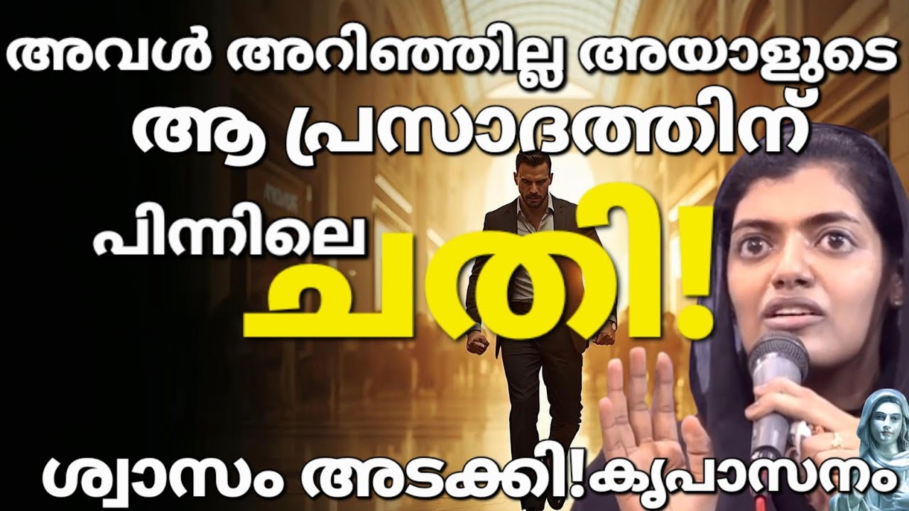 പെട്ടെന്ന് അയാൾ തിരിച്ചു വന്നു... Kreupasanam