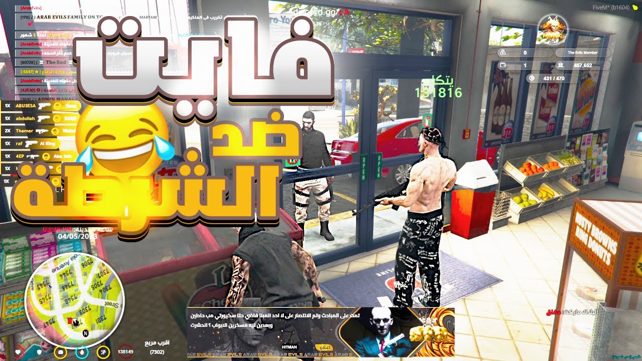 هذا الي يصير اذا سرقنا بقالة(ضحك وطقطقه)😂 قراند الحياه الواقعيه