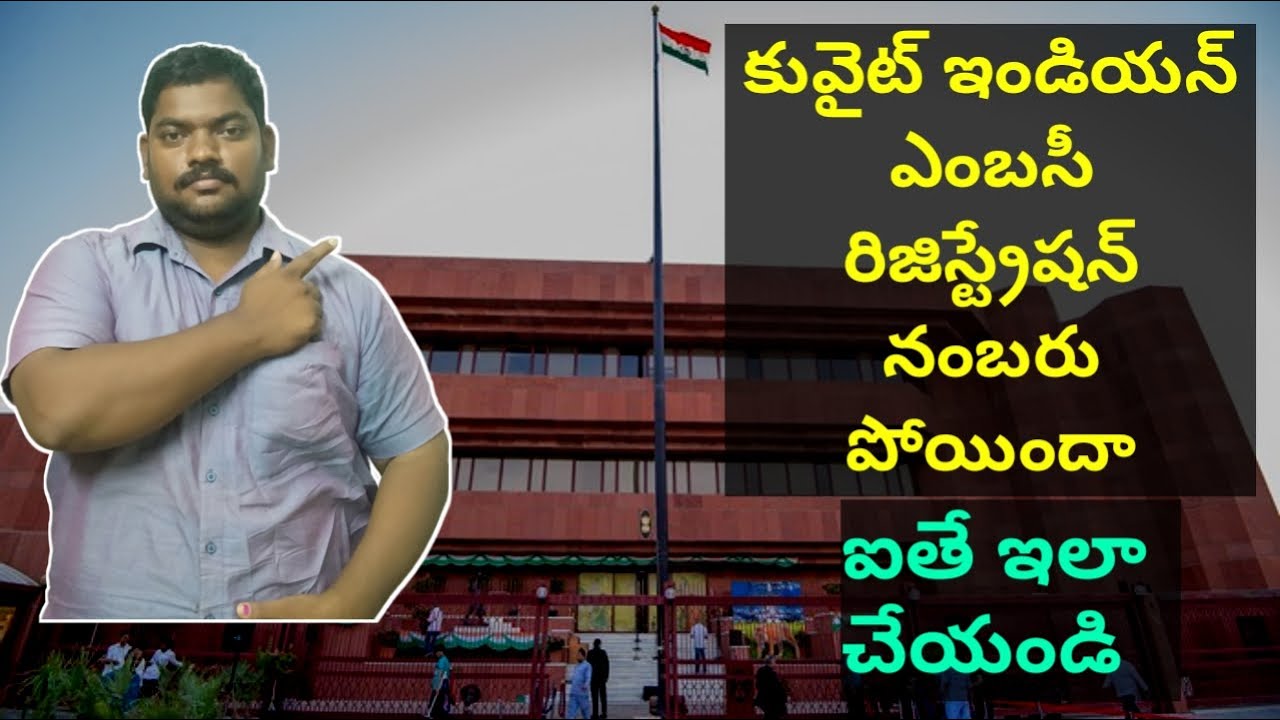 How To Recover Registation Number From Kuwait Indian Embassy For Repatriation | SukanyaTv Telugu