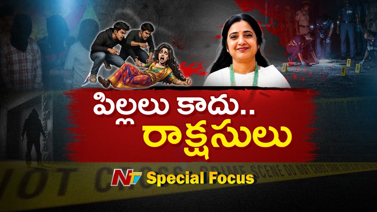 Rupareddy Case: ఆమె మందలింపే..మరణశాసనమైందా ? | Special Focus | NTV Telugu
