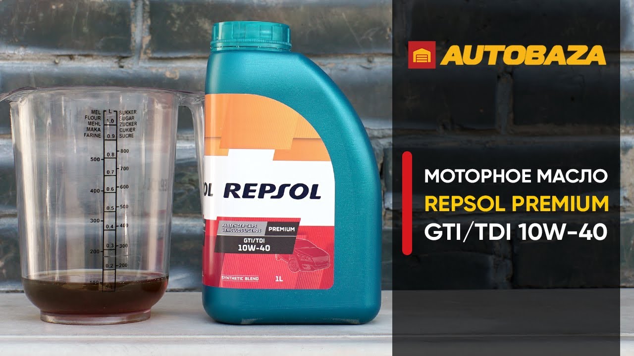 Масло REPSOL. Проверка моторного масла REPSOL Premium GTI/TDI 10W-40. Прожарка масла.