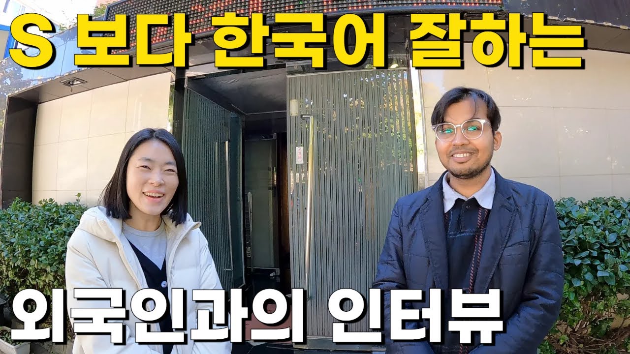 🇰🇷 안산 다문화 거리 외국인 설문조사｜가장 인기 많았던 한국 음식은? (2부)