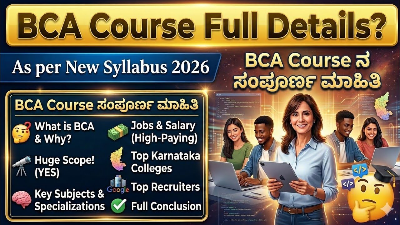 2026 BCA COURSE details in Kannada ಕನ್ನಡ Jobs Salary Top Companies hiring BCA graduates stock market