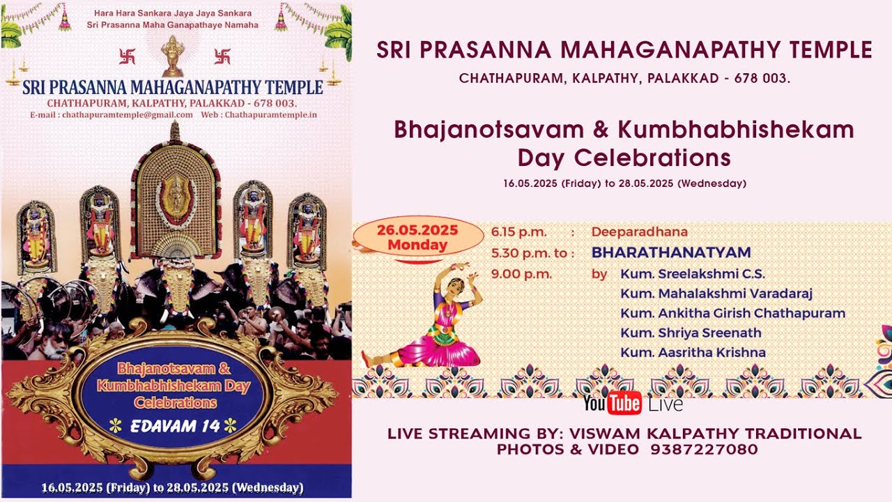 SRI PRASANNA MAHAGANAPATHY TEMPLE CHATHAPURAM, KALPATHY, PALAKKAD