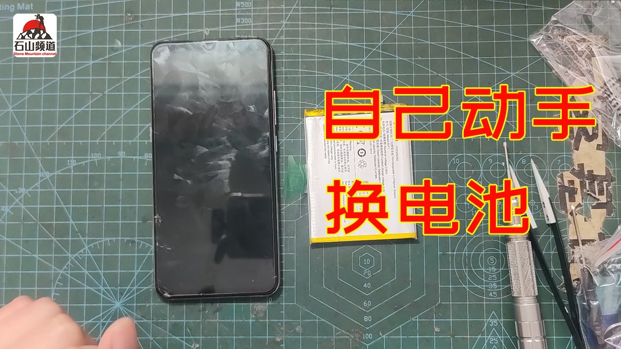 手机换电池不求人 Vivo X23 DIY维修教程