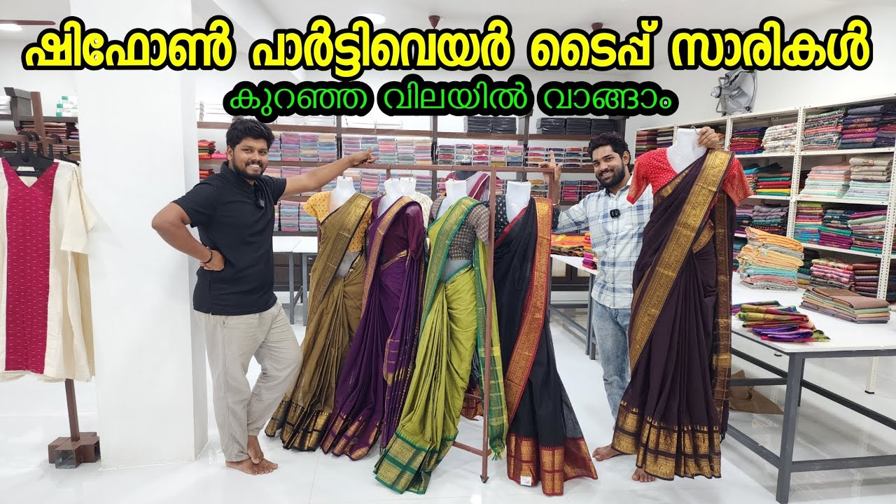 ഷിഫോൺ പാർട്ടി വെയർ ടൈപ്പ് സാരികൾ | kuthampullya saravana Naithukada..