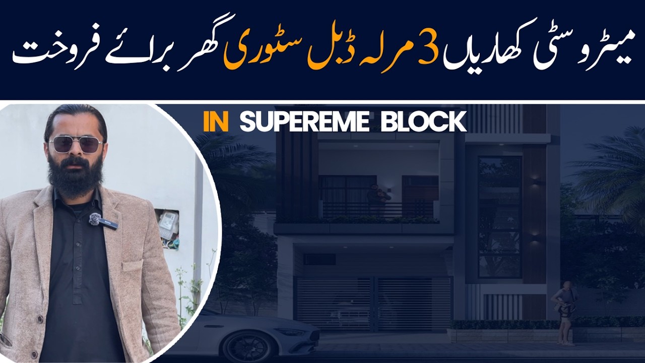 3 Marla House | Metro City Sarai Alamgir Prime Location | 3 Marla Villa New Metro city kharian