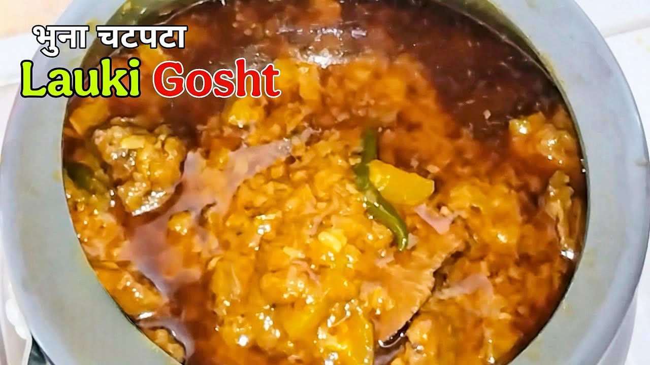 Traditional Lauki Gosht | Lauki Gosht Ka Salan | Lauki Gosht Banane Ka Tarika | Ghiya Gosht Recipe