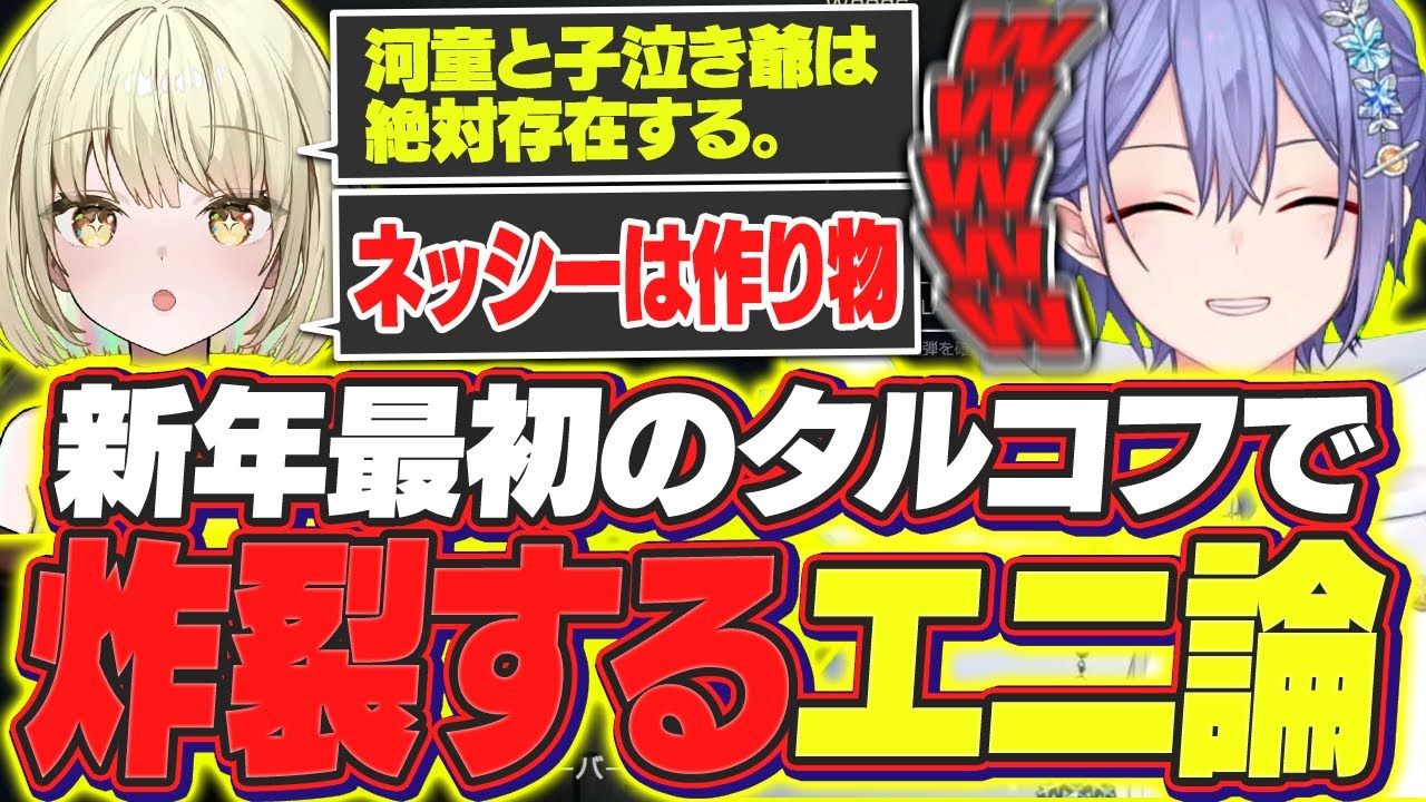 【タルコフ】新年最初のタルコフで炸裂するエニ論に爆笑するレイード【白雪レイド/光葉エニ/切り抜き】