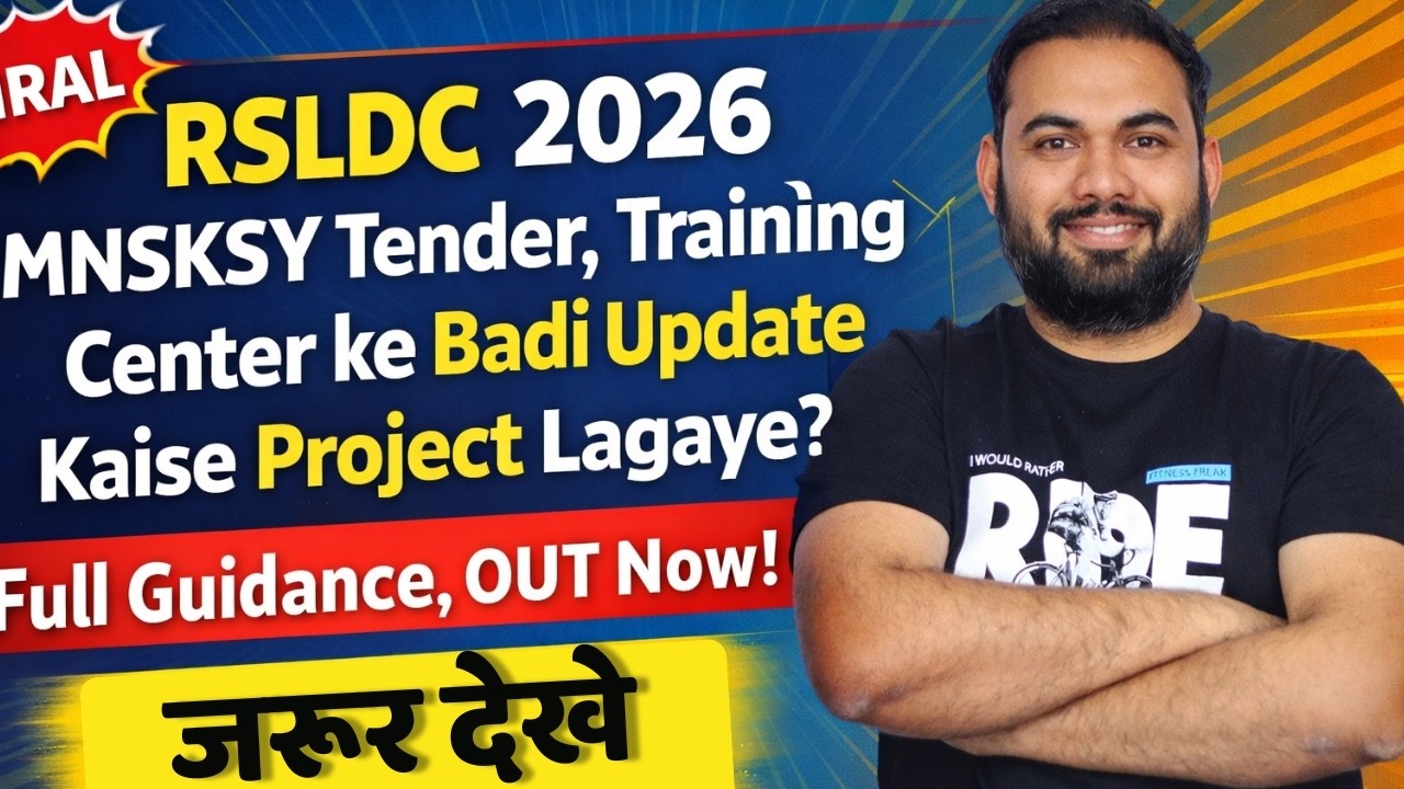 RSLDC 2026 MNSKSY Tender | Training Center Badi Update | Kaise Project Lagaye? Full Guidance