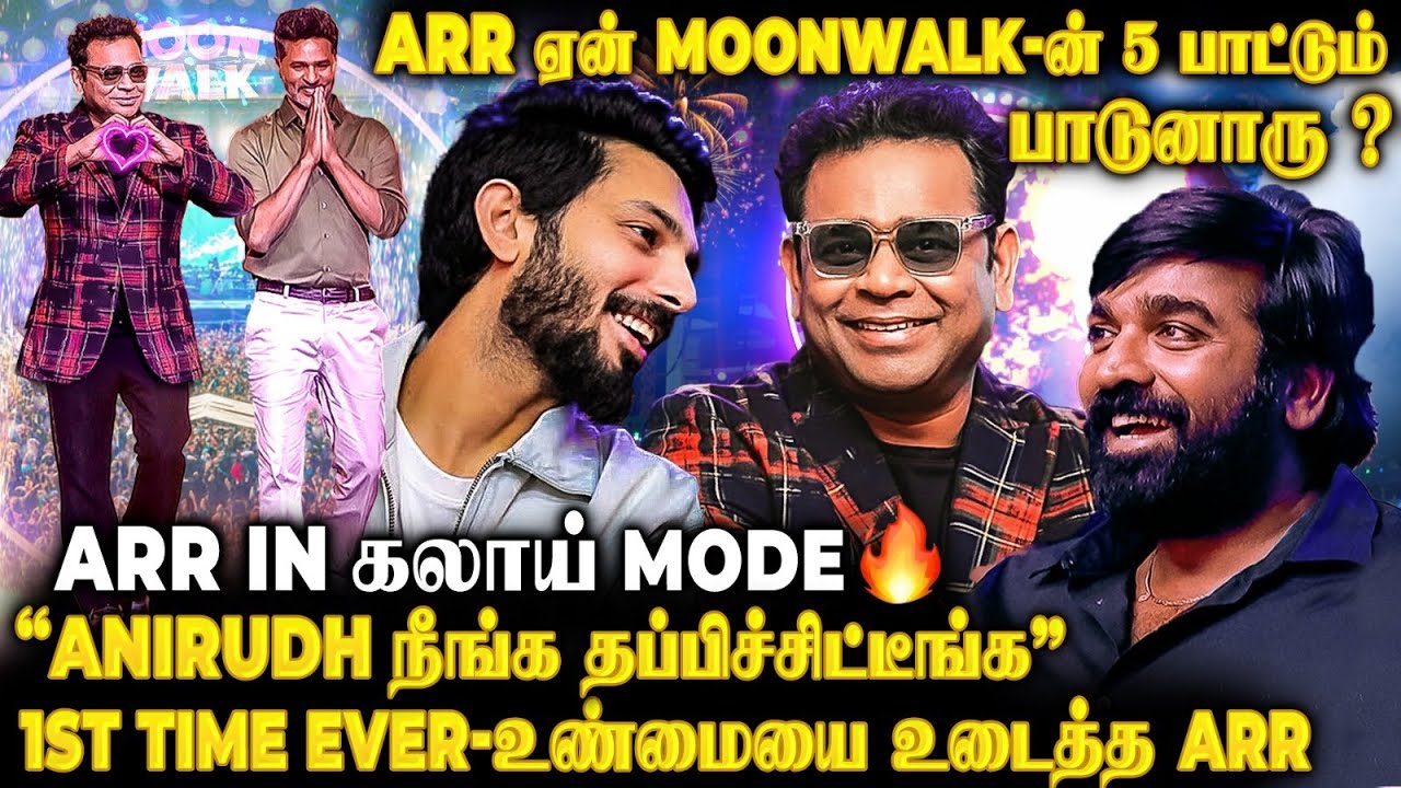 ப்பா..😱படத்துல எல்லா பாட்டும் A R Rahman பாடி இருக்காரா? Anirudh குடுத்த Reaction! | Moonwalk