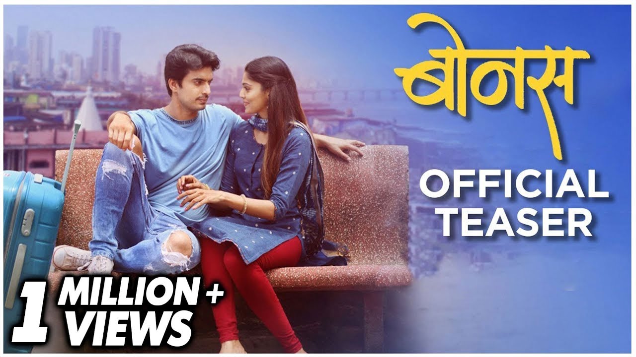 BONUS - OFFICIAL TEASER | बोनस | Gashmeer Mahajani | Pooja Sawant | Saurabh Bhave | New Movie 2020