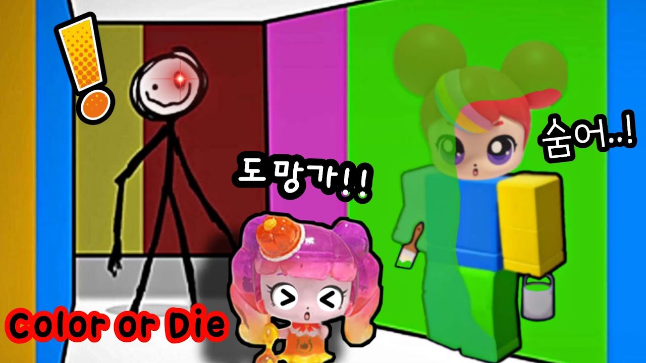 [Roblox] [🧁Кисло-сладкий звонок] 🎨Чтобы не попасться цветному монстру, вам нужно найти краску, пе...