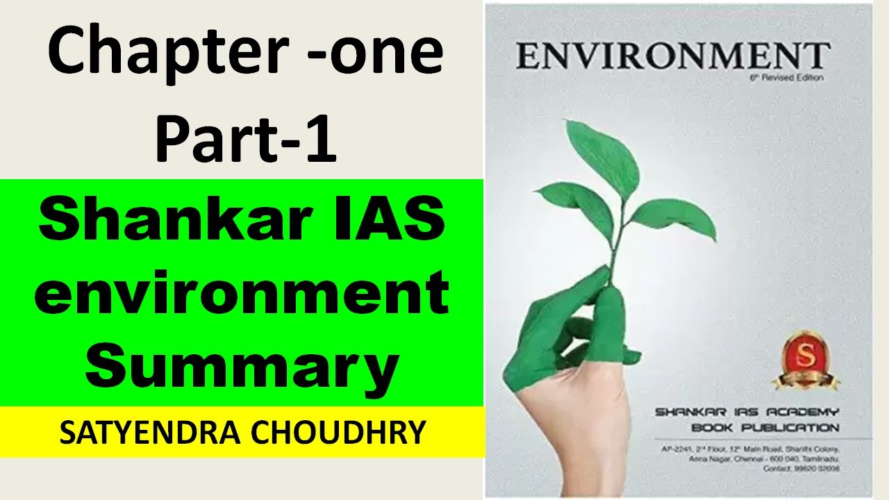 Shankar IAS ENVIRONMENT book | envirocademy| Environmental science | NET JRF| UPSC| IAS| GATE|