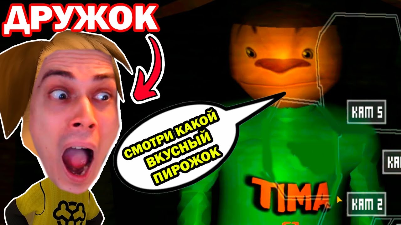 СМОТРИ КАКОЙ ВКУСНЫЙ ПИРОЖОК! - БАРБОСКИНЫ ВО FNAF! - 5 НОЧЕЙ С ТИМОХОЙ Полное Прохождение Ночь 1-5