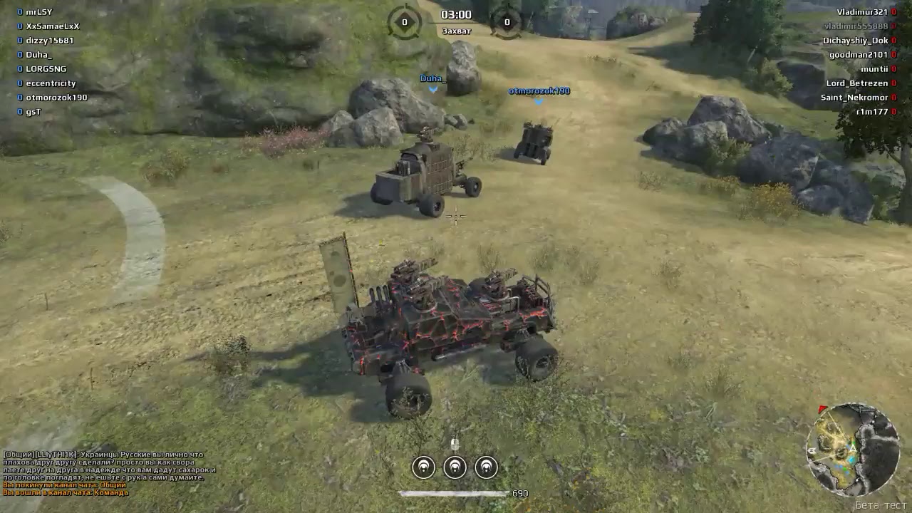Crossout
