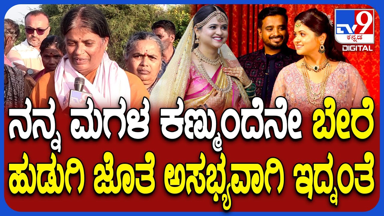 Shivamogga Incident: ನನ್ನ ಮಗಳನ್ನ ರಾಣಿ ತರ ನೋಡ್ಕೊಳ್ತೀನಿ ಅಂತೇಳಿ ಅಕ್ಕನ ಮಗಳ ಜೊತೆ ಇದ್ನಂತೆ | #TV9D