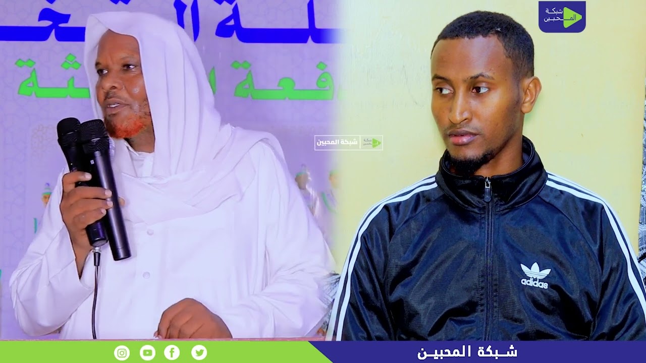 Maama Taajir Ah Hadana Tuuksaneeso Sabab Waxaa Faahfaahinaayo Sh Xasan Axmed Kaahiye