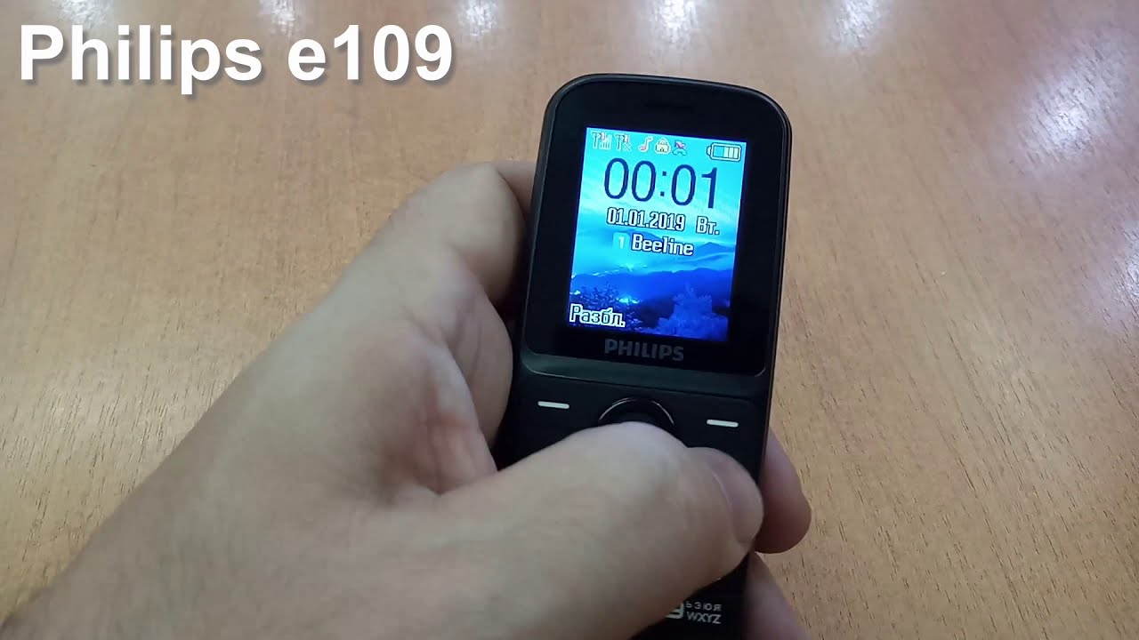 Philips Xenium e109  Incoming Call and Original Ringtones Preset