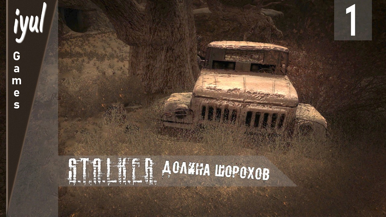 S.T.A.L.K.E.R. |MoD| Долина Шорохов | Смотрим что это такое | №1 ►