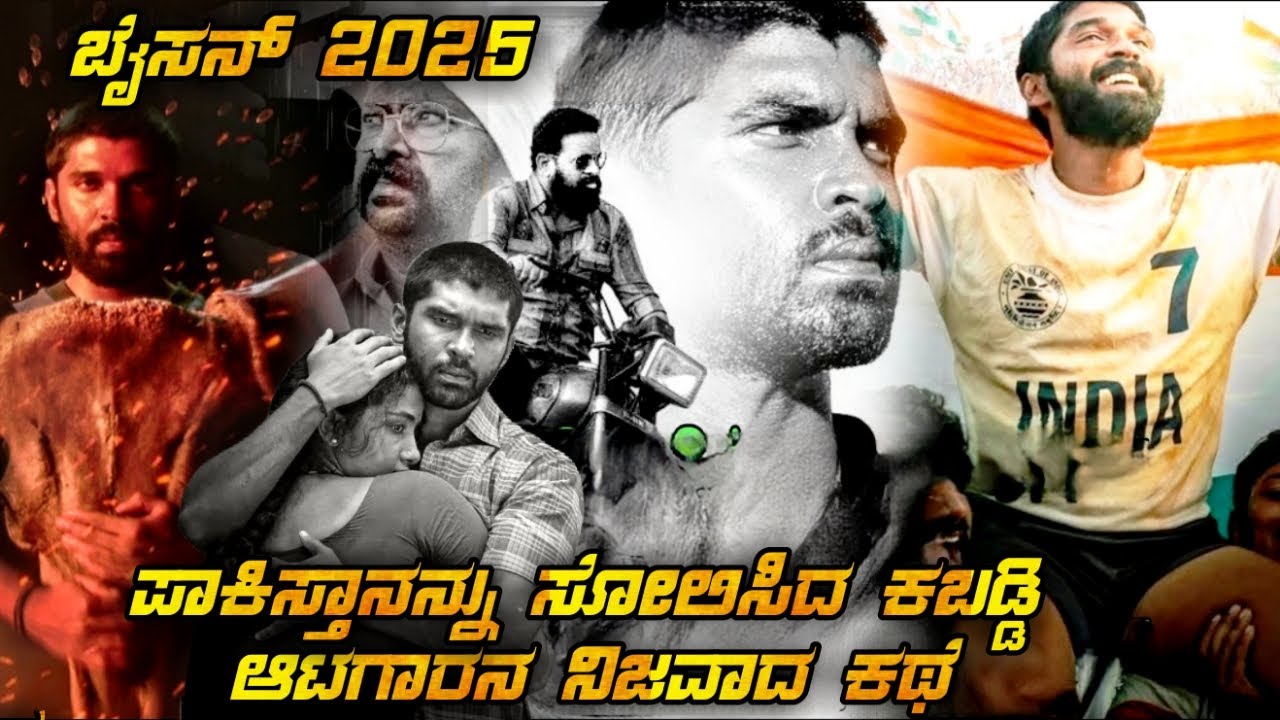 Bison (2025) Explained In Kannada _Bison Kannada Explanation@kanasinachithra