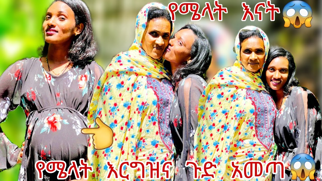 5 November 2024 እናቴን ተጫወትኩባት| سوف يخرج الحليب الرائب. لقد تم استدعائي بالهدوء.