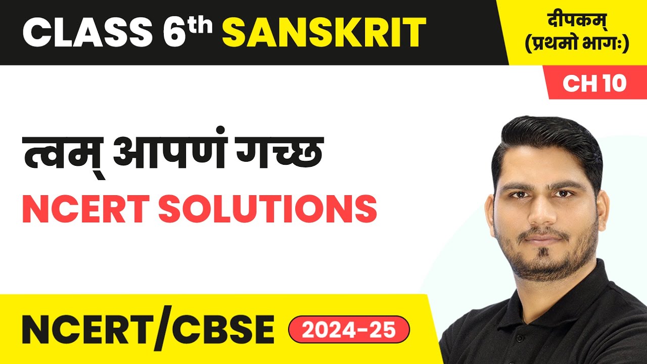 Twam aapanam gacha (त्वम् आपणं गच्छ) - NCERT Solutions | Class 6 Sanskrit Chapter 10 | CBSE 2025-26