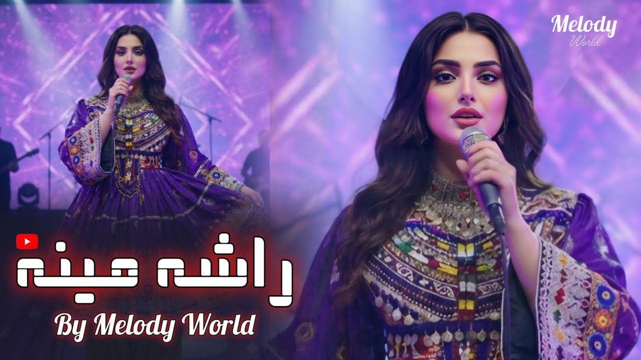 Rasha Meena (Live in Concert) | New Pashto 2026 Song | Melody World | آهنگ جدید پشتو - راشه مینه