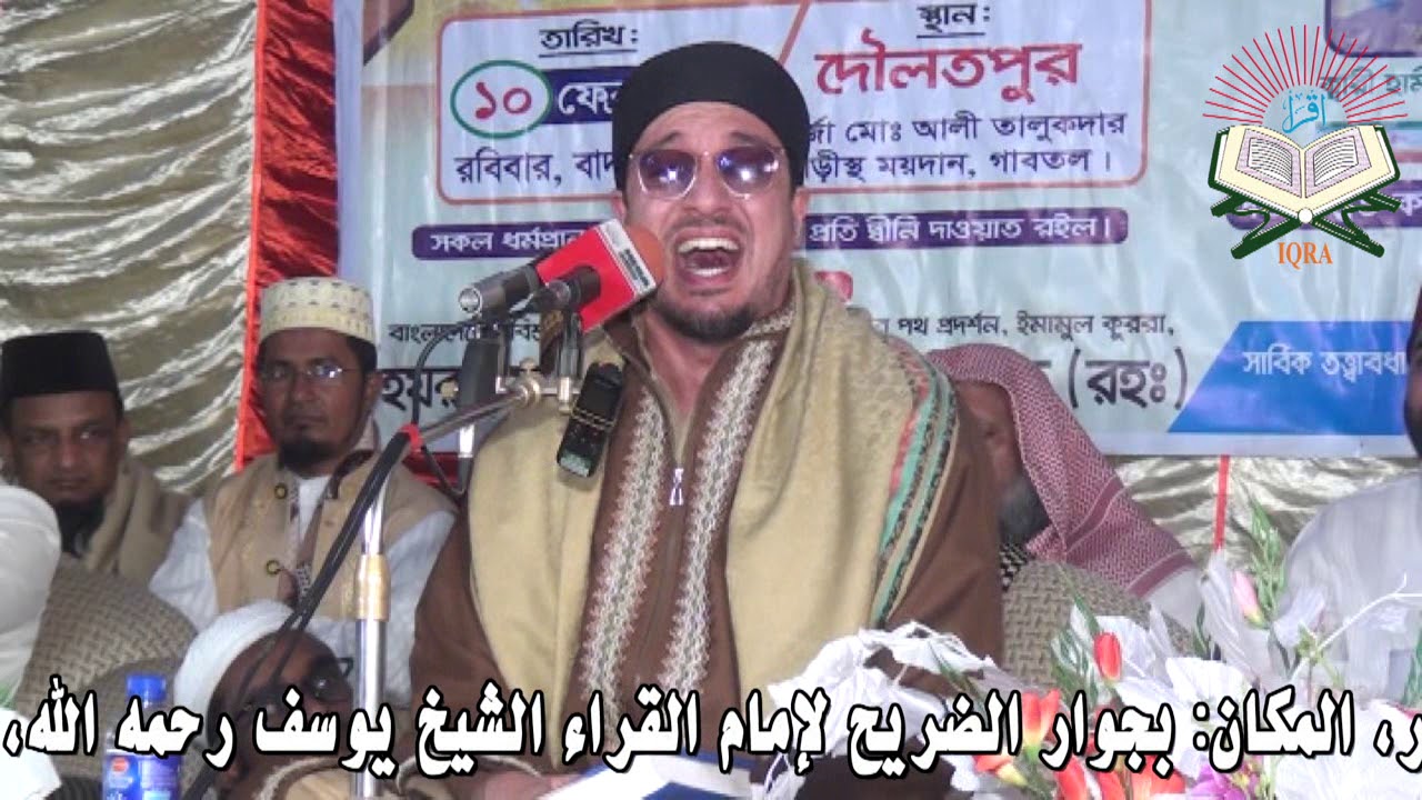ইরানের বিখ্যাত ক্বারী হামীদ শাকের নেজাদের অসাধারন তিলাওয়াত l চট্রগ্রাম