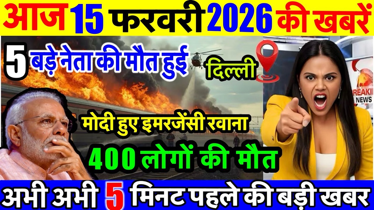 14 फरवरी का मौसम | 14 February Ki Headlines News Today | मुख्य समाचार #lucknow_weather #आज_का_मौसम