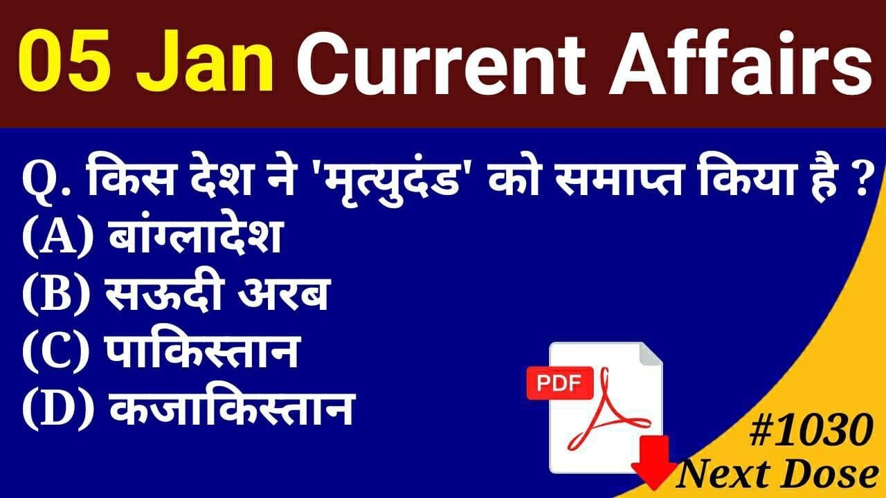 Next Dose #1030 | 5 January 2021 Current Affairs | Daily Current Affairs | Current Affairs In Hindi