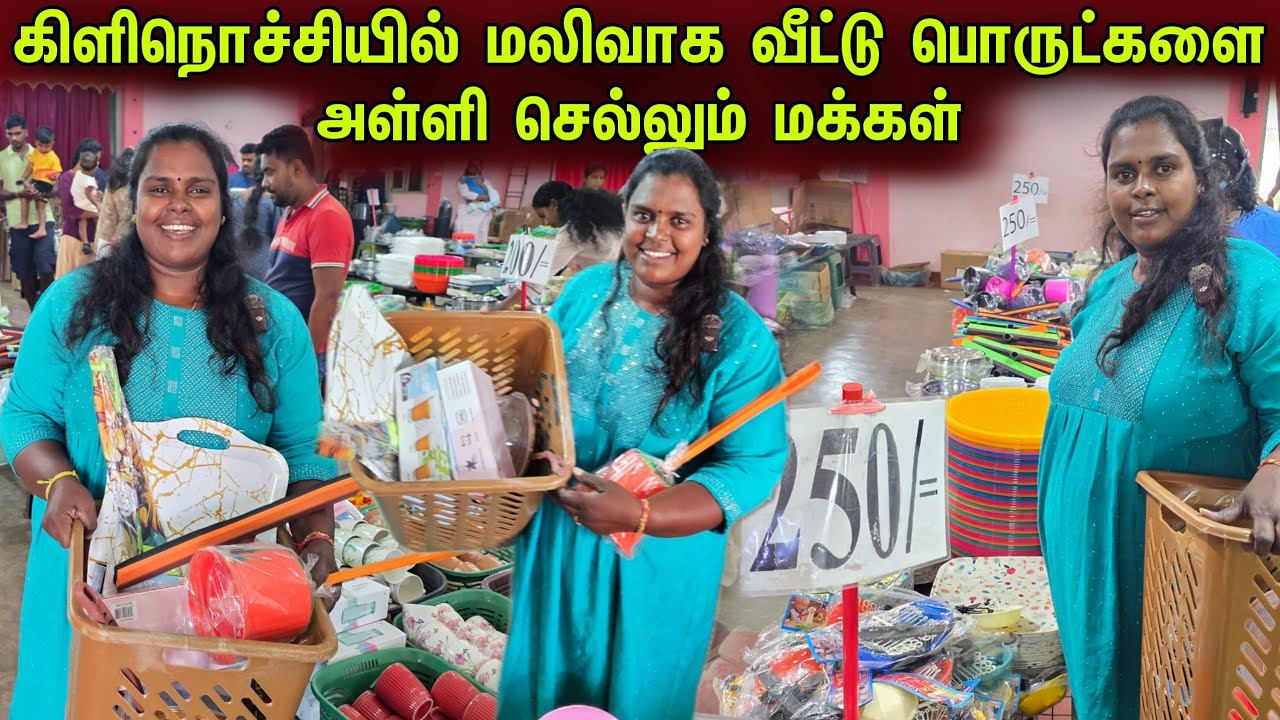 வீட்டு தேவையான பொருட்களை வாங்கிவிட்டோம் | Our Village life ♥️ | vanni vlog 