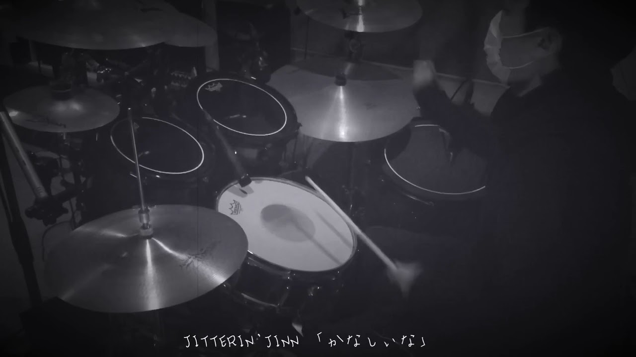 JITTERIN'JINN 「かなしいな」drum ドラム