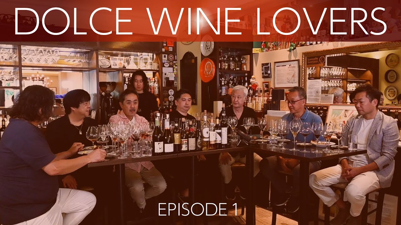 DOLCE WINE LOVERS  / イタリアのドルチェ・ワインの世界 ep.1