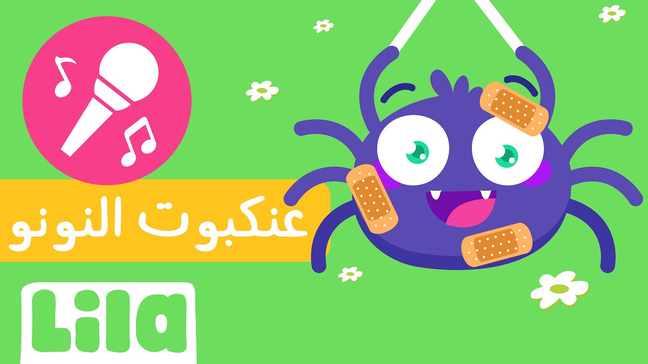 غنوا معنا 