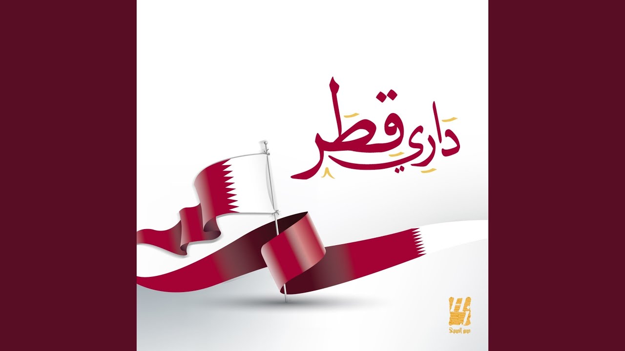 داري قطر