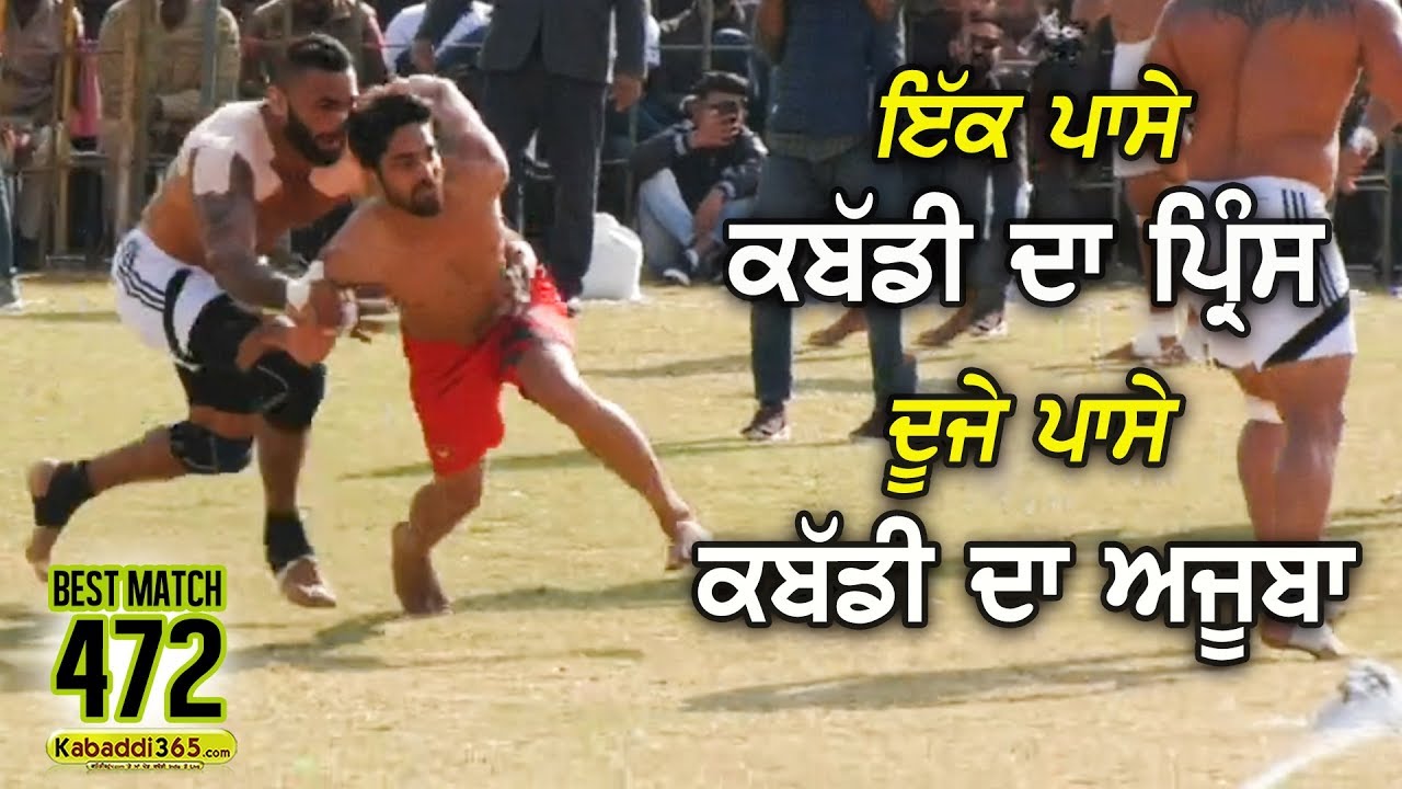 472 Best Match | Shahkot VS Ghall Kalan | Malerkotla (Sangrur) Kabaddi Cup 08 Feb 2019