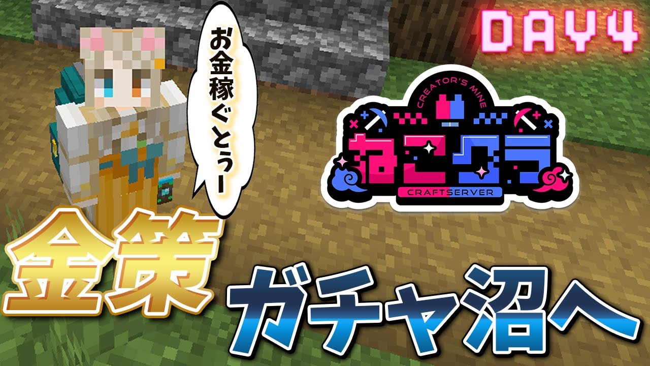 【Minecraft】
