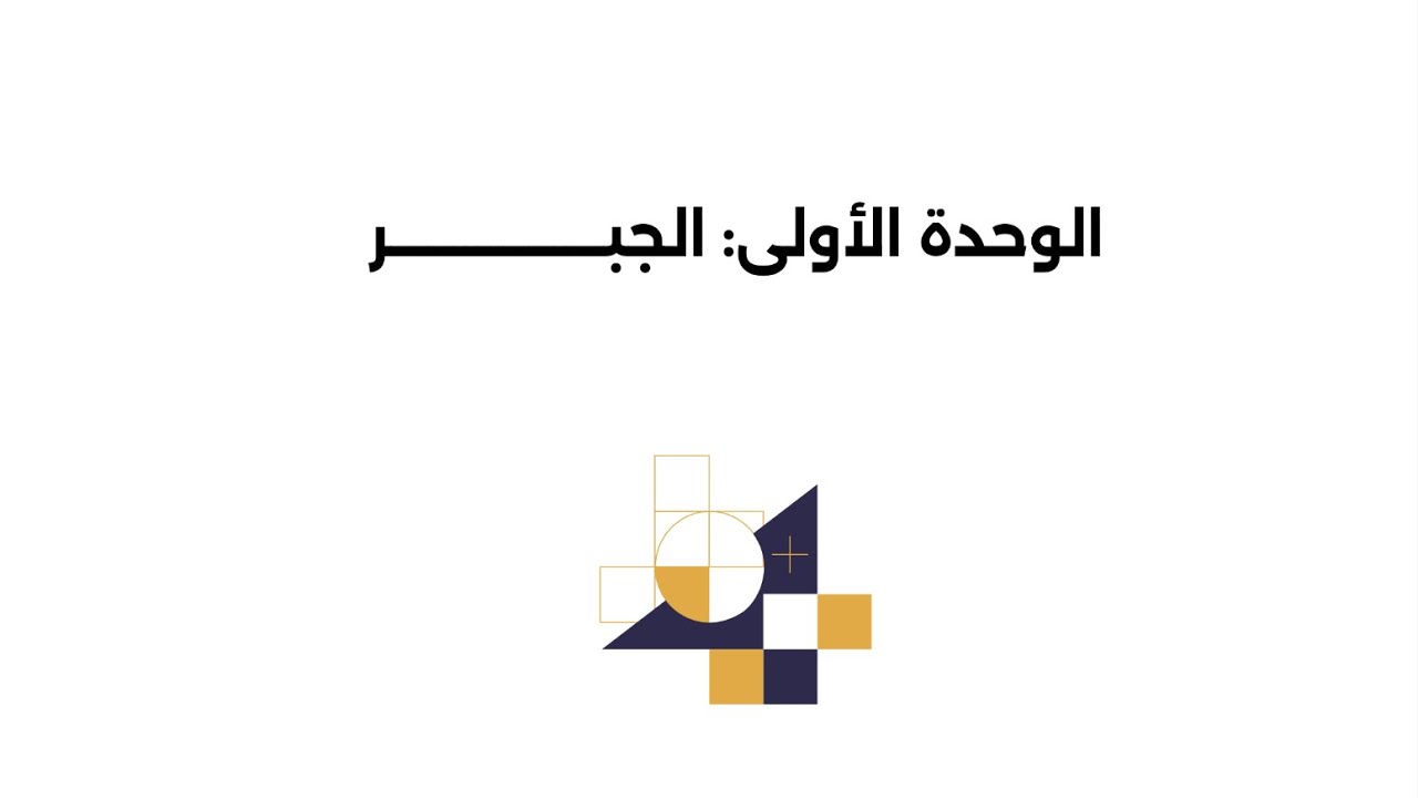 أولمبياد نسمو رياضيات مجموعة الأعداد النسبيه