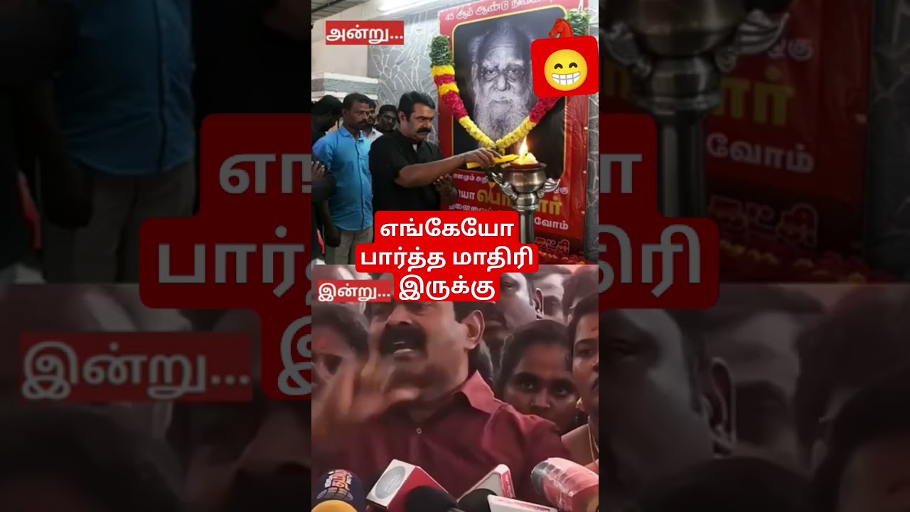seeman Periyar speech