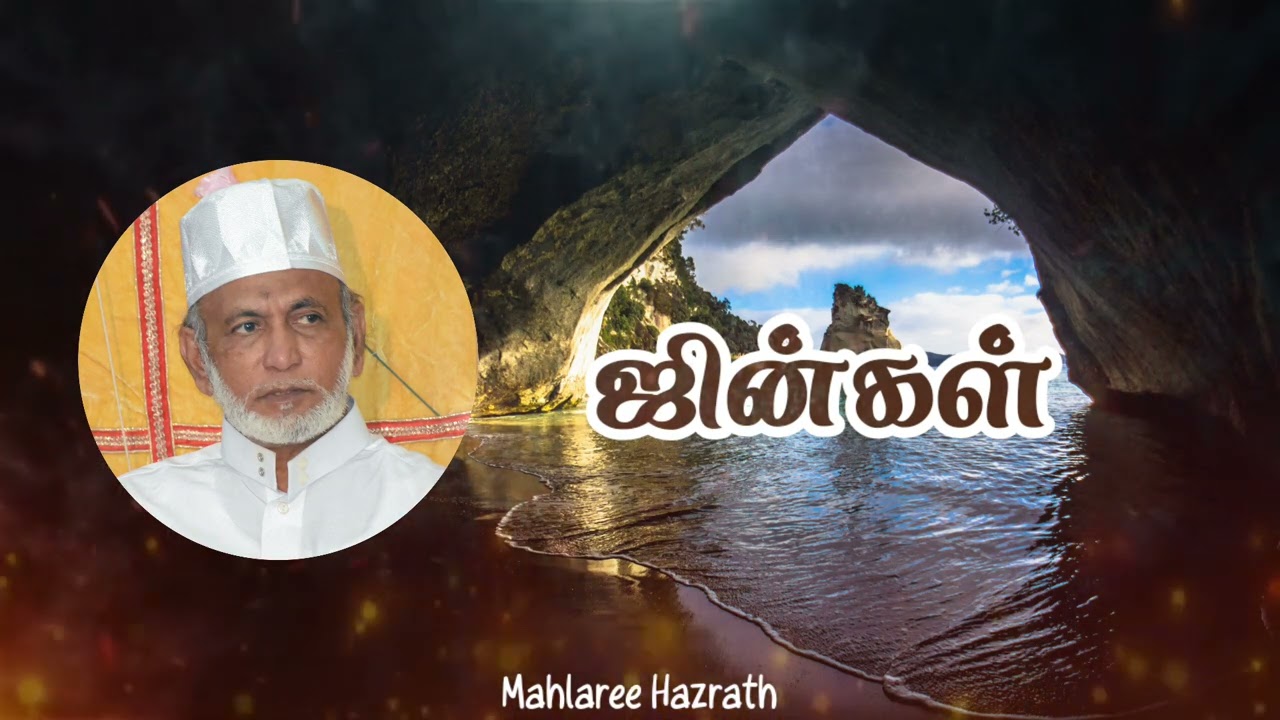 Jin'gal • Jumma Bayan • Kayalpatnam