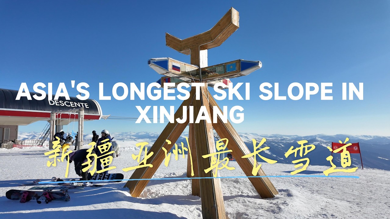 新疆吉克普林亚洲最长雪道可可托海道一镜到底 Asia's Longest Ski Slope in XinJiang | 4K Scenic Ski Experience