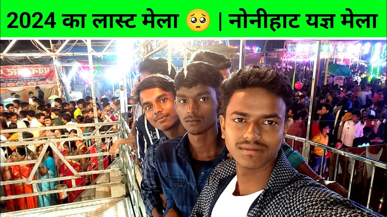 2024 Ka Last Mela Nonihat Yagya Mela 🥰 #NKDJHR_Nitesh