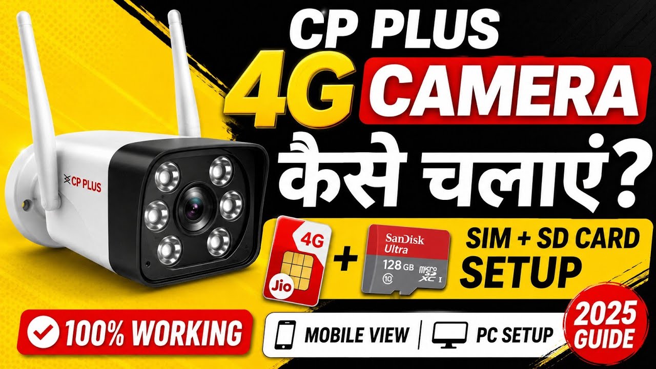 CP Plus 4G SIM Camera Setup in 5 Min! Mobile & PC पर ऑनलाइन करने का आसान तरीका | 2025
