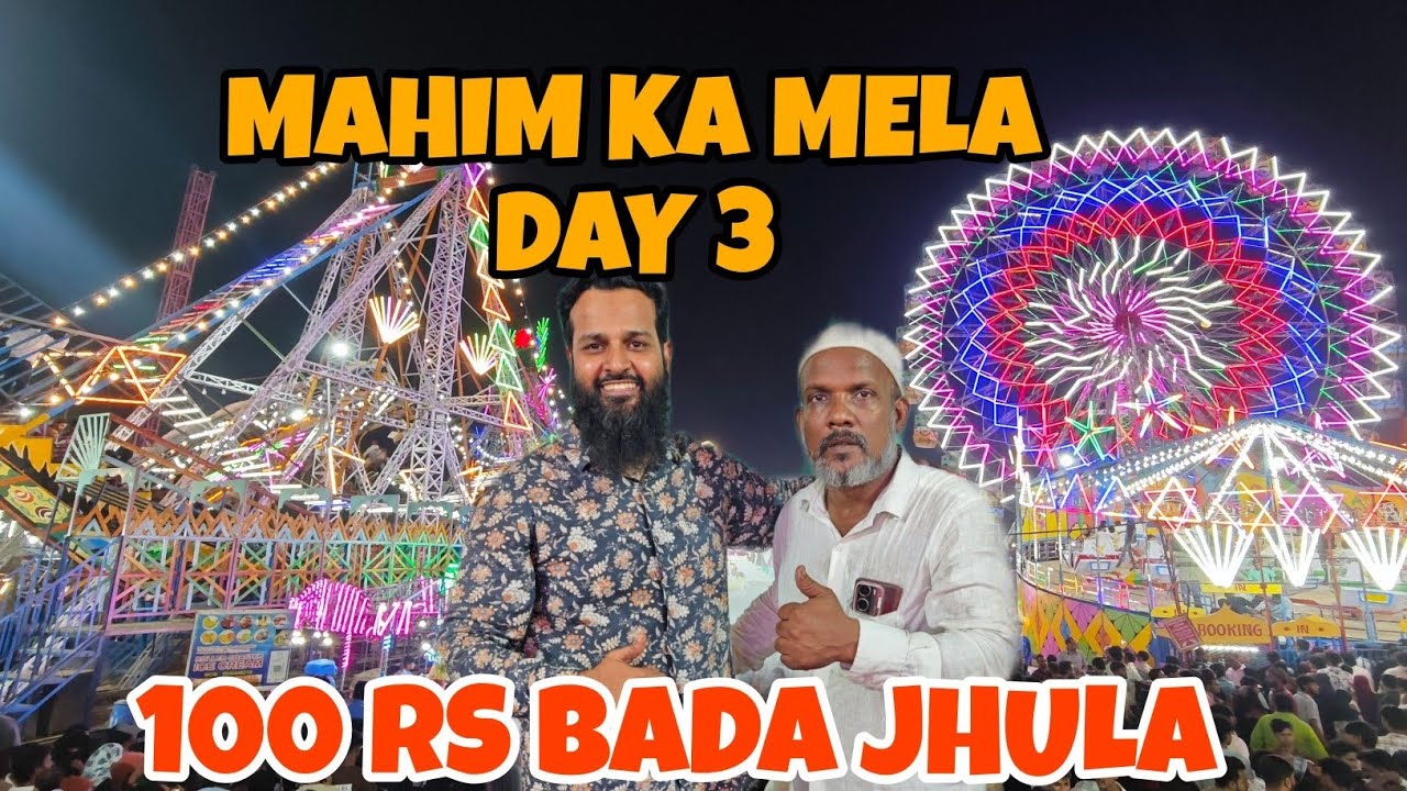 MAHIM KA MELA 🤩💯 DAY 3 ALL BIG RIDES JHULA ₹100 ZABARDAST FOOD STALL MAHIM KA MELA 🎢🎡🎢🎡