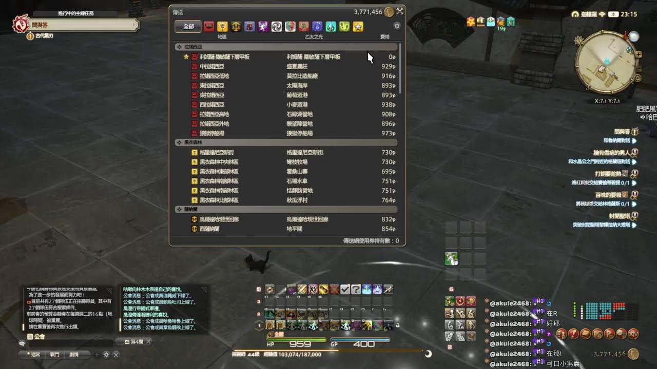 FF14 5.0- 偷一下採礦進度  2026/01/13