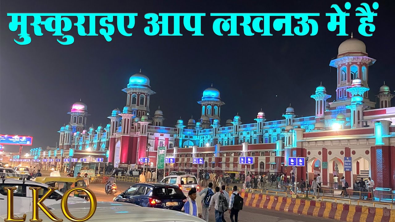 Lucknow Railway Station की ख़ूबसूरती आपको दीवाना बना देगी | Lucknow Charbagh Railway Station