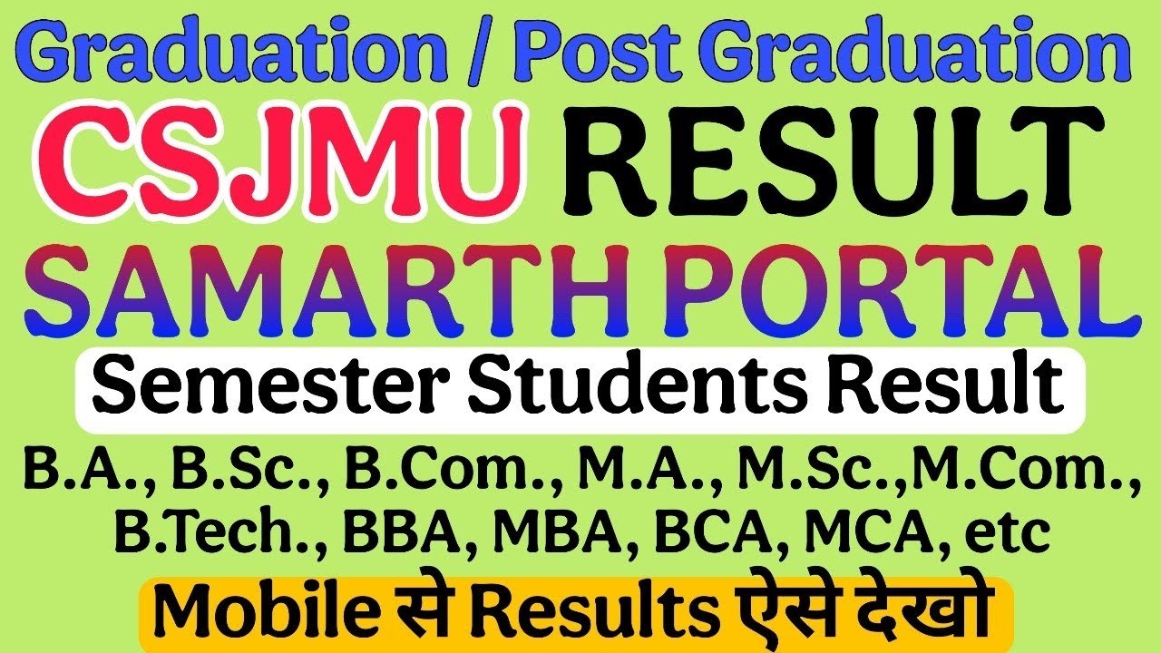 CSJMU | CSJMU Result Kaise Dekhe | CSJMU Ka Result Kaise Dekhe | CSJMU Result Samarth Portal 🤔