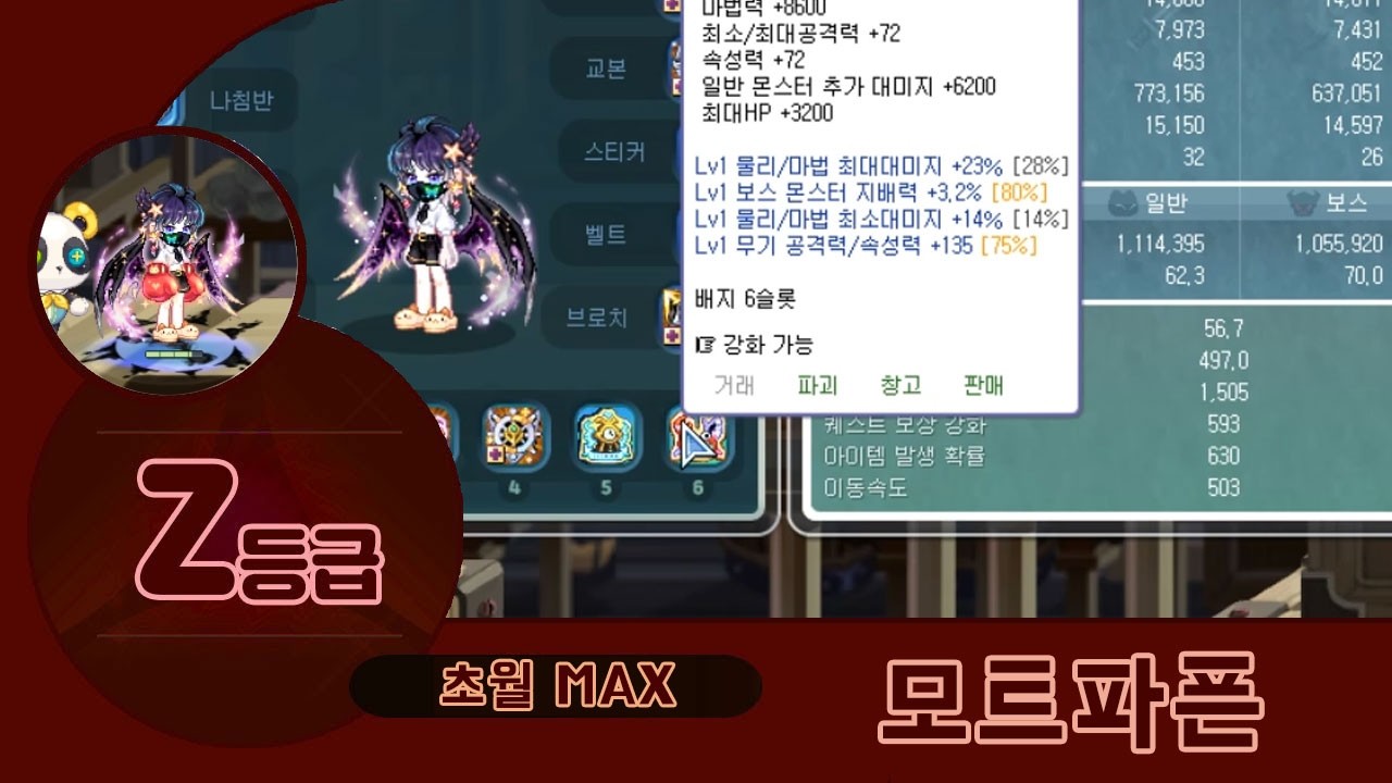캔서 배지 화이팅하십쇼  / 프로듀스 나비단 - 모트파픈(100.00 사이키커) [라테일 / 나빌레이어]
